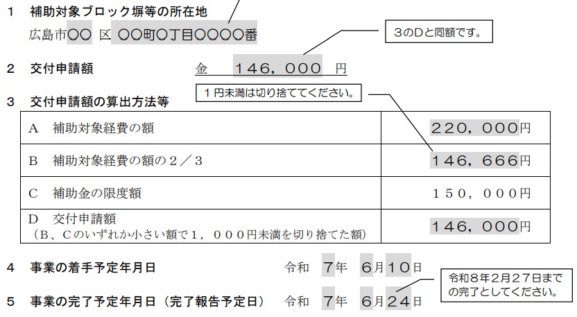 申請書例